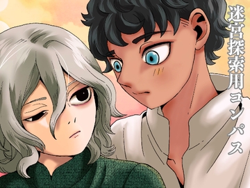 迷宮探索用コンパス [米と猫]