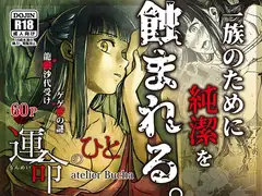 運命のひと