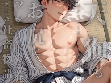 天狗も浸かりにくるという露天風呂でお尻にファイト一発された社畜物語 [ダラナ]