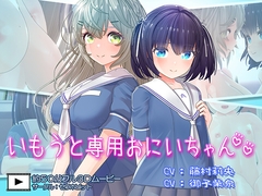 いもうと専用おにいちゃん2_5