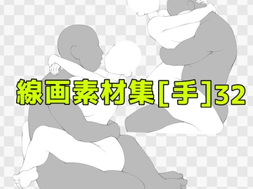 線画素材集[手]32 [ART111]