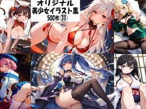 オリジナル美少女イラスト集31 [性癖懺悔室]