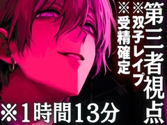 【※3P※1時間13分】【※新性癖見るレ○プ】【双子レ○プ】超サド教師の支配『君はここで見ていて…』目の前で犯される妹…救えず私も一緒に犯されました…【※受精確定】 [sadistic|Mˈvaɪələns,]