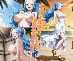 ネ◯ェルタリ・ビビ 王女様の濃厚な夏 [お宝ガールズ]