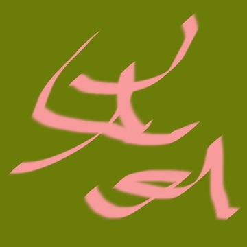 アライス [イイロ]