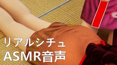 【リアルシチュ】彼女のspanking【ASMR音声】 [ネリックス屋]