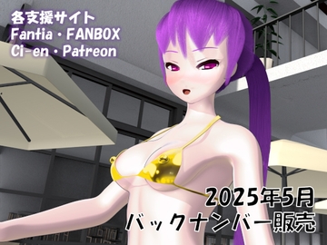 有料配信バックナンバー 2025年5月分 [七叉路]