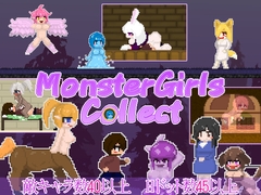 Monster Girls Collect [ロロの秘密のお部屋]