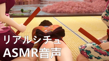 【リアルシチュ】初めてのお尻ペンペン練習【ASMR音声】 [ネリックス屋]