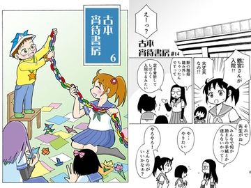 古本 宵待書房 6 [tito]