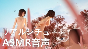 【リアルシチュ】Spankの練習【ASMR音声】 [ネリックス屋]