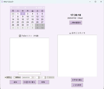 ゆるらべぷらんだー(ToDo & メモカレンダー) [sumire lab]