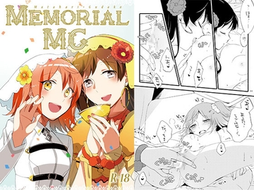 MEMORIAL MG [にらたま]