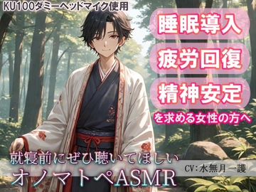 【睡眠導入】木の質感に癒されながらひとやすみ♪就寝前にぜひ聴いてほしいオノマトペASMR(耳かき/梵天/ささやき etc.)【催o音频ASMR】No.013 [夜風ドロップ]