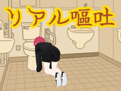 日常的な嘔吐音声第二弾 [穴の奥]