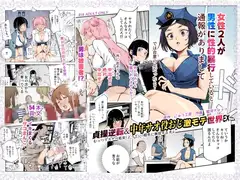 貞操逆転&中年サオ役おじ激モテ世界EX むっつりスケベ処女(どうてい)相手に無双するオレ_10