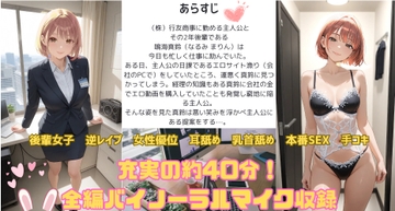 隠れサドである年下後輩に絶対バレてはいけない弱みを握られ、ねっとりしつこ〜い⽿舐め射精我慢させられちゃう話 [ぽるのやさん]
