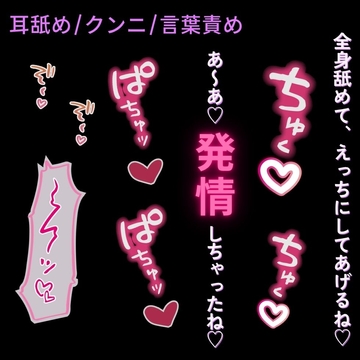 【耳舐め/クンニ/言葉責め】全身愛撫で即発情♡～意地悪彼氏の言葉責めで絶頂♡～ [よるてぃの欲求]