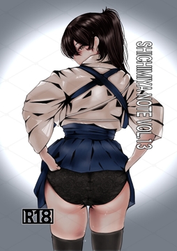SHICHIMIYA NOTE VOL.13 [しちみやほんぽ]