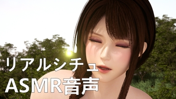 【リアルシチュ】街で罰【ASMR音声】 [ネリックス屋]