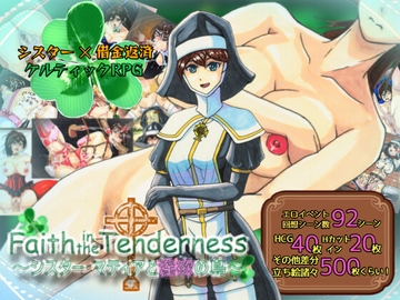 Faith in the Tenderness ～シスター・マティアと淫欲の島～ [ろーんぱいんもーる]
