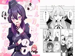 ハルカほめのび大作戦！