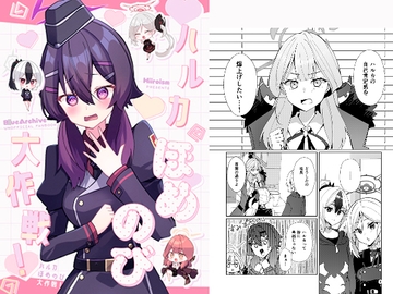 ハルカほめのび大作戦！ [Hiiroism]