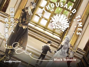 A 1000 TIMES [變種水母]