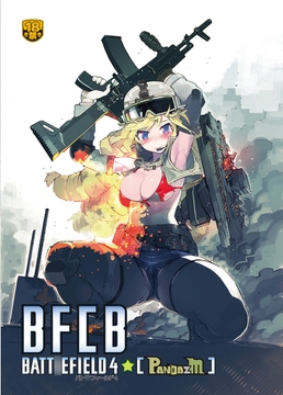 BFCB_01[バト◯フィールドクランブック] [Town's meat shop]