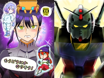 もうどうにかなりそう！ [七色快男児]