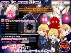 少女立証エクスプロード・ステラカウンター クラスで1番カワイイ女子にイタズラでエロられちゃうシミュレーション [アリコレ-Aria corporation-]