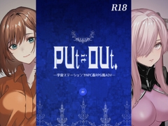 PUt it OUt. ―宇宙ステーションでNPC姦RPG風ADV― [述懐式]