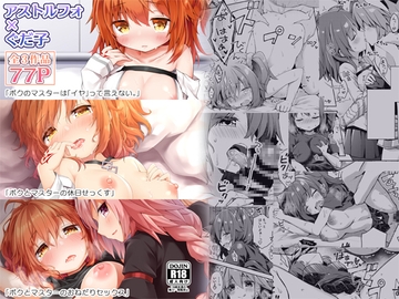 FGO押しに弱いぐだ子ちゃん総集編 [こいんとす]