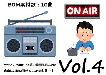使用フリーBGM集 ラジオ・動画配信パック Vol.4 [Roadroller Sound Studio]