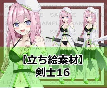 【立ち絵素材】剣士16【裸差分あり】 [シェア・マテリアル]