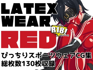 LATEX WEAR RED DL版 [にゃんこの目]