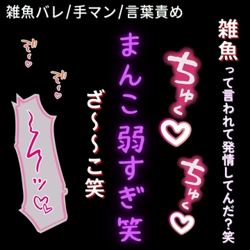 【性癖バレ/手マン】職場で雑魚バレ♡～先輩の言葉責めに溺れて快楽堕ち♡～ [よるてぃの欲求]