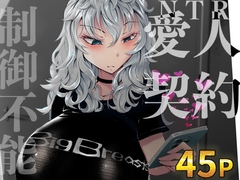 「あなたの」じゃダメみたい…【7/20 発売予定】 [bear red]