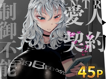 「あなたの」じゃダメみたい…【7/20 発売予定】 [bear red]