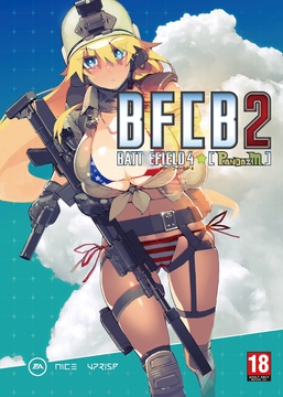 BFCB_02[バト◯フィールドクランブック] [Town's meat shop]