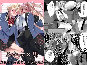 えぇっ！?どうしようかなぁ…… [大人の幼恥園]