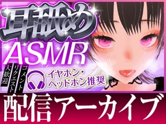 【ASMR】耳舐めチャレンジ [ZENの吐息]