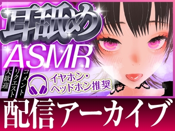 【ASMR】耳舐めチャレンジ [ZENの吐息]