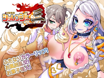 四聖戦隊シシレンジャー3話 [hentaiworks]