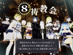 8祷教会 [Youthful Hut]