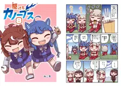 駆けろカノープス8