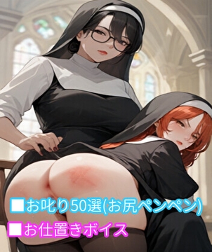 みどりママのお仕置きボイス50選 ～白樺女学園・内密収録～ [マーブル企画]