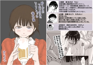 酔いつぶれた可愛い後輩にいろいろしちゃう話 番外編 [みちゆくはな]