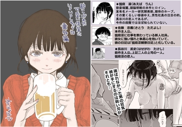 酔いつぶれた可愛い後輩にいろいろしちゃう話 番外編 [みちゆくはな]
