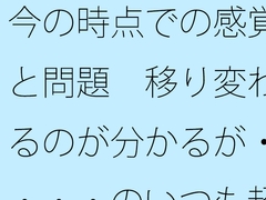 今の時点での感覚と問題 移り変わるのが分かるが・・・・のいつも超微妙なところ [サマールンルン]